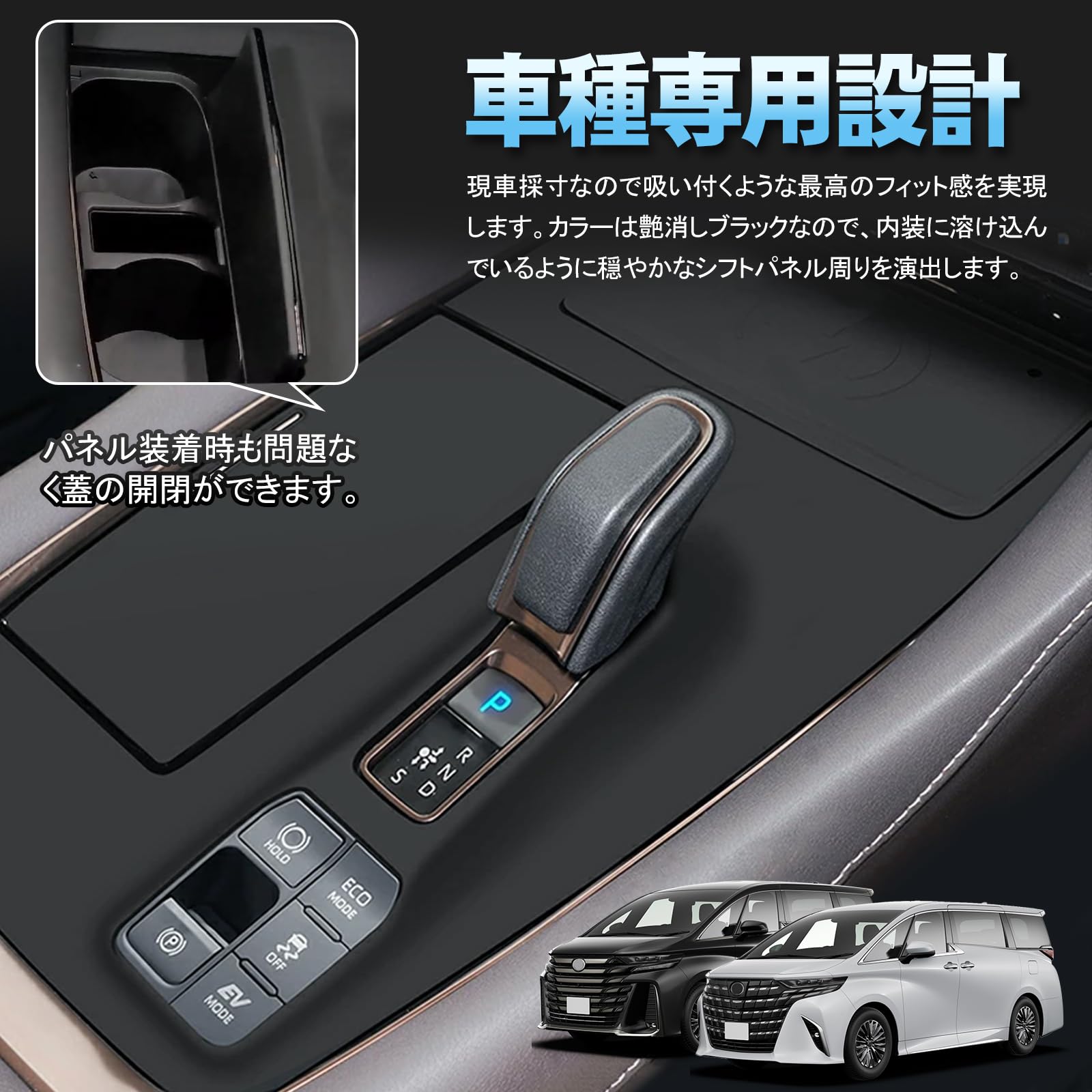 Amazon | TELLIKA 40系アルファード シフトパネル ラバーマット ヴェル
